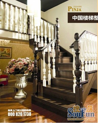 品家楼梯